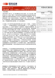 大跌后震荡：关注一个现象与一个信号