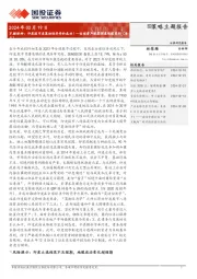 全球资产配置深度观察系列（更正）：不顾诸神：印度股市是莫迪经济学的成功！