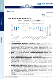 港股磨底阶段握紧港股红利资产