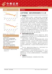 全球市场观察：标普或将录得连续第五个月上涨