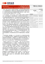 一季度占优方向多数是年度主线：科技+出海与高股息——中国股市记忆第二期