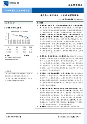 大类资产跟踪周报：海外多个央行放鸽，A股延续震荡调整