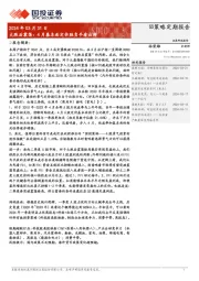 大跌后震荡：4月基本面定价胜负手看出海