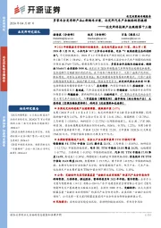 北交所科技新产业跟踪第十三期：多家车企发布新产品&新购车方案，北交所汽车产业链标的再梳理