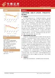 全球市场观察：美国CPI公布在即，市场定价年内两次降息