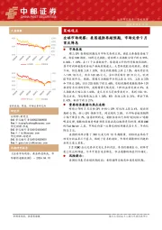 全球市场观察：美国通胀再超预期，市场定价9月首次降息