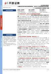 北交所科技新产业跟踪第十四期：大规模设备更新多维度政策陆续落地，北交所工业/消费领域标的深度梳理