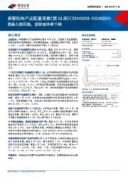 资管机构产品配置观察（第36期）：债基久期回落，理财破净率下降