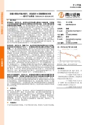 新兴产业周报:运载火箭技术稳步提升,高温超导D型线圈测试有效