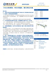 行业比较跟踪:两头的通胀:猪比铜更沉稳