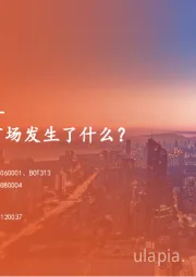 海外策略周报：五一期间海外市场发生了什么？