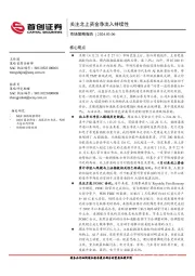 市场策略报告：关注北上资金净流入持续性