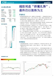 越南股市日评