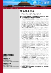 策略深度报告：“广义次新成长股”筛选系统构建