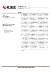 市场策略报告：社融仍未好转