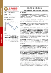 策略(权益&转债)周报:关注外资核心配置方向