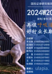 消费一周看图2024W20