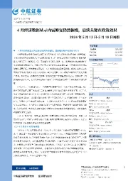 周报：4月经济数据显示内需修复仍然偏慢，后续关键在政策效果