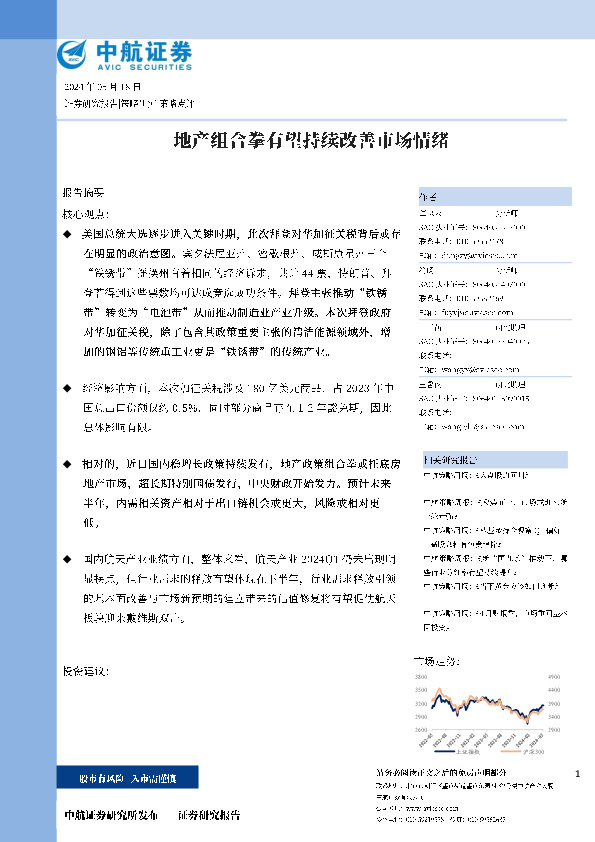 地产组合拳有望持续改善市场情绪