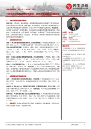 行业信息跟踪：4月快递业务量保持较优增速，光伏逆变器出口环比回暖
