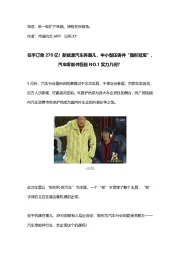 在手订单270亿！新能源汽车弄潮儿，中小型压铸件“隐形冠军”，汽车零部件吾股NO.1实力几何？