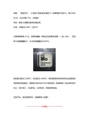 “资源为王”,A股首个钼玩家业绩起飞!手握两座大型矿山,累计分红90亿,分红率超75%,还有谁?