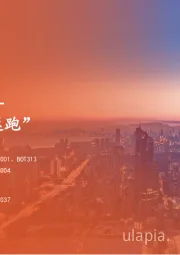 海外策略周报：降息预期“折返跑”