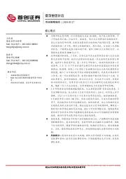 市场策略报告：震荡整固阶段