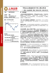 策略（权益&转债）周报：市场正本清源有利于耐心资本布局