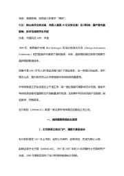 核心技术又高又硬,内部人套现30亿又快又准!长川科技:国产替代最前端,技术与减持齐头并进
