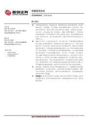 市场策略报告：缩量震荡延续