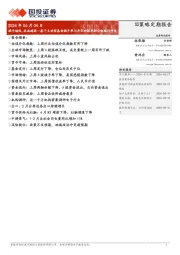 基于主动型基金换手率与年化回报率的分组统计研究：换手越低，收益越高