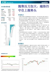 越南股市日评