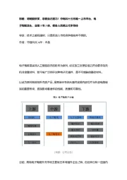 明明能拼爹,非要自己努力!中电科十三所唯一上市平台,电子陶瓷龙头,业绩5年3倍,躬身入局第三代半导体