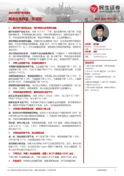 全球大类资产跟踪周报：降息交易再度“折返跑”
