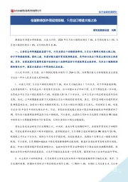 低基数叠加外需延续回暖，5月出口增速大幅上扬