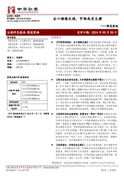 周度策略：出口继续走强，市场或有支撑