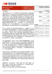 扶不起的微盘