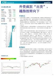 越南股市日评