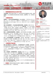 行业信息跟踪：5月挖掘机、汽车销量略超预期，主流猪企销售改善