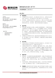市场策略报告：融资成交占比进一步下行