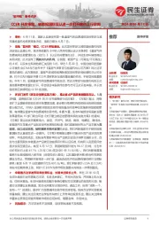 “碳中和”事件点评:CCER开启审批,碳数据国际互认进一步打开碳价上行空间