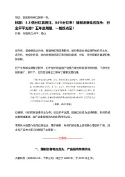 3.3倍分红募资比,84%分红率!缝制设备电控龙头:行业平平无奇?五年逆周期,一朝拐点至!