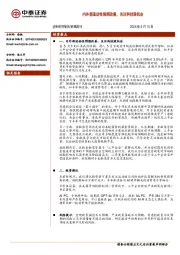 策略周刊：内外部流动性预期改善，关注科技股机会
