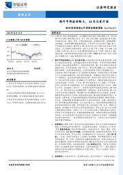 财信宏观策略&市场资金跟踪周报：海外市场波动较大，AI关注度升温