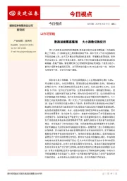 今日视点