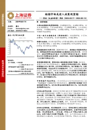 策略（权益&转债）周报：短期市场或进入政策观望期