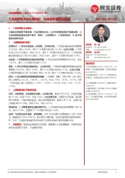 行业信息跟踪：5月消费电子内外需向好，化妆品零售同比改善