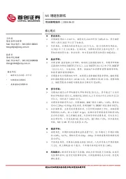 市场策略报告：M1增速创新低