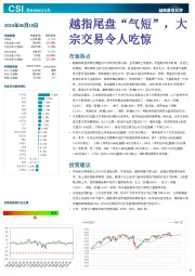 越南股市日评